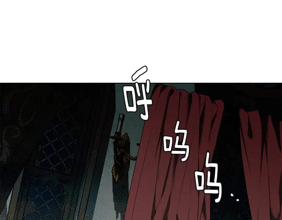 《Winter Wolf》第4话 陪你入睡 第31页