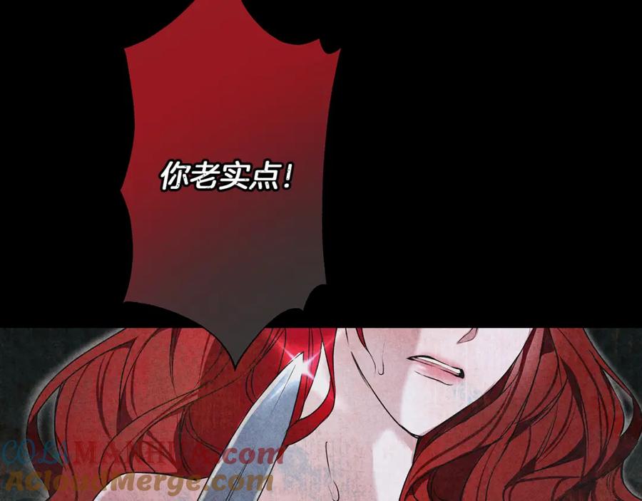 《Winter Wolf》第4话 陪你入睡 第173页