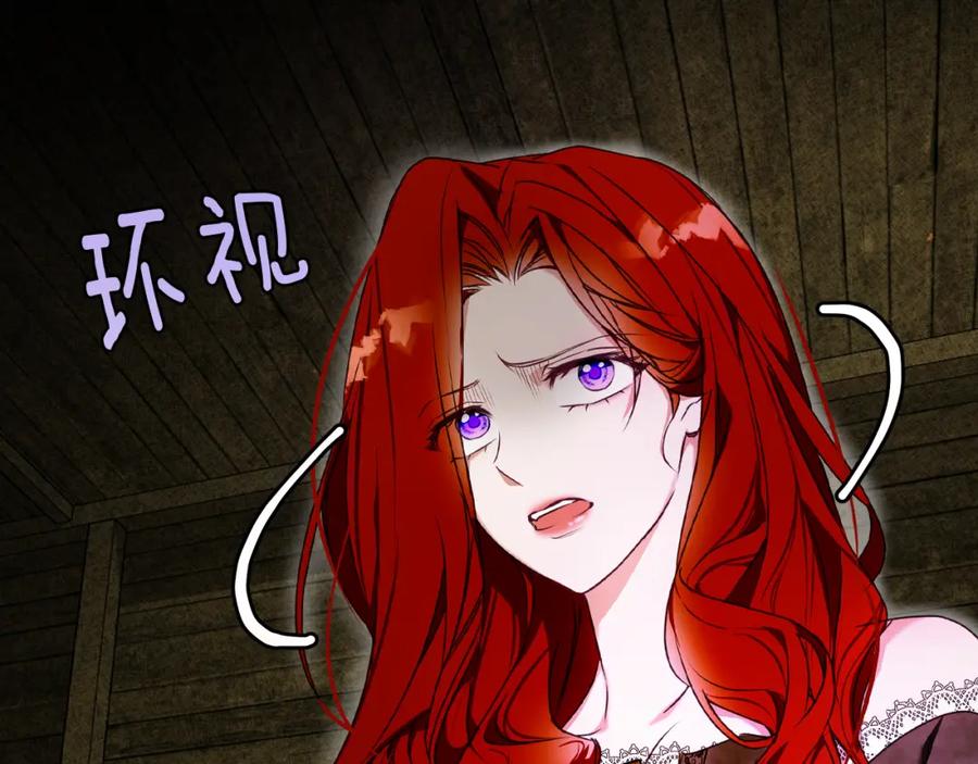 《Winter Wolf》第4话 陪你入睡 第99页