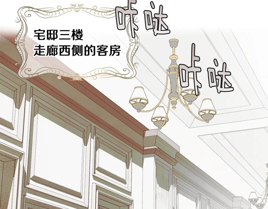 《Winter Wolf》第4话 陪你入睡 第58页