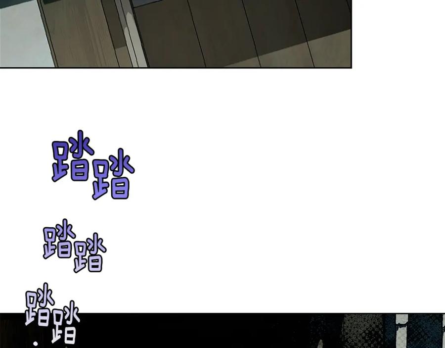 《Winter Wolf》第4话 陪你入睡 第23页