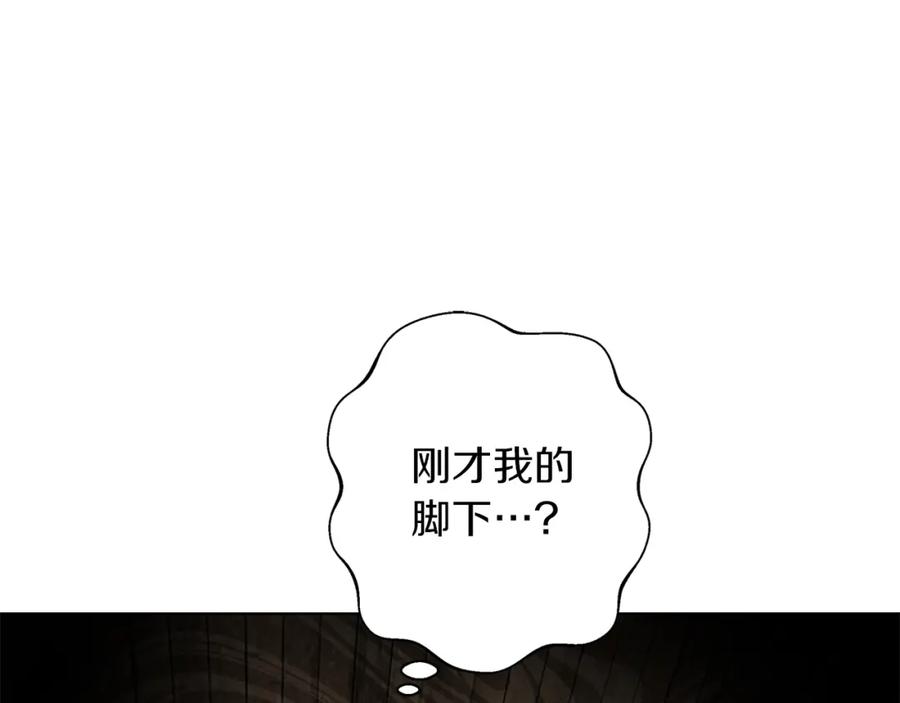《Winter Wolf》第4话 陪你入睡 第106页