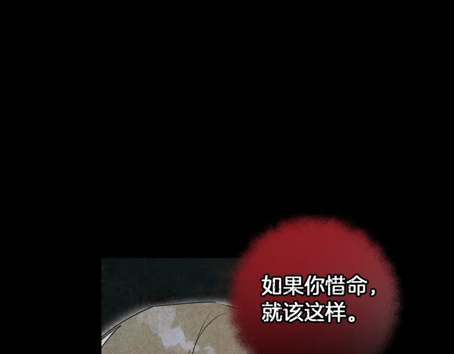 《Winter Wolf》第4话 陪你入睡 第175页