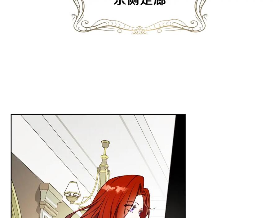 《Winter Wolf》第4话 陪你入睡 第74页
