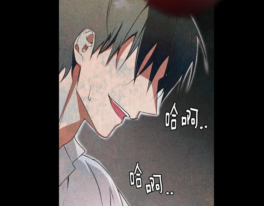 《Winter Wolf》第4话 陪你入睡 第176页