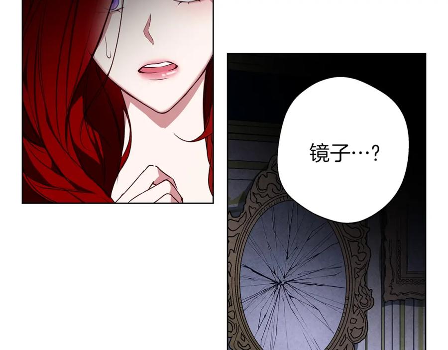 《Winter Wolf》第4话 陪你入睡 第83页