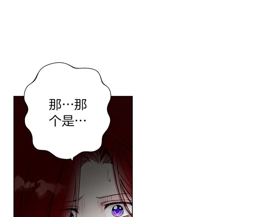 《Winter Wolf》第4话 陪你入睡 第82页