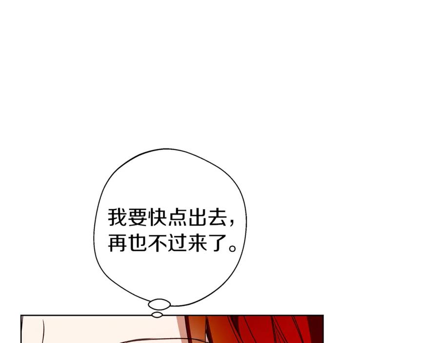 《Winter Wolf》第4话 陪你入睡 第102页