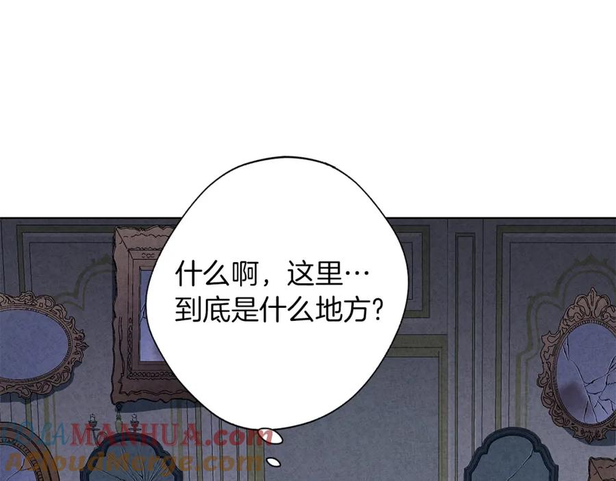 《Winter Wolf》第4话 陪你入睡 第85页