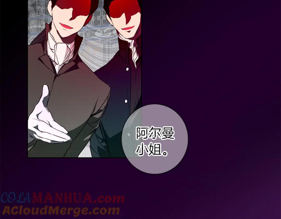 《Winter Wolf》第4话 陪你入睡 第13页