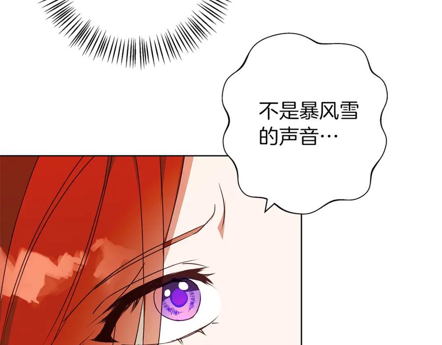 《Winter Wolf》第4话 陪你入睡 第142页