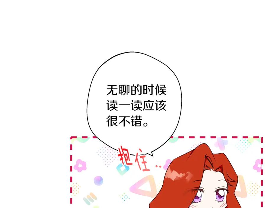 《Winter Wolf》第4话 陪你入睡 第70页