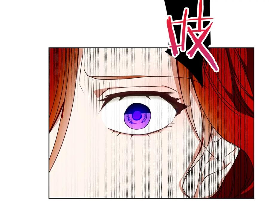 《Winter Wolf》第4话 陪你入睡 第104页