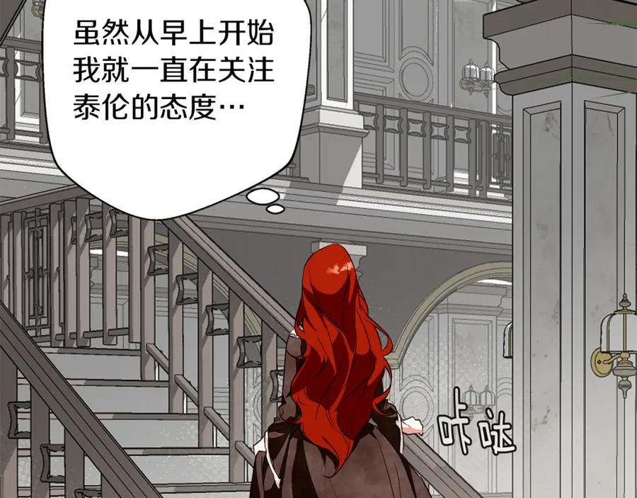 《Winter Wolf》第4话 陪你入睡 第43页