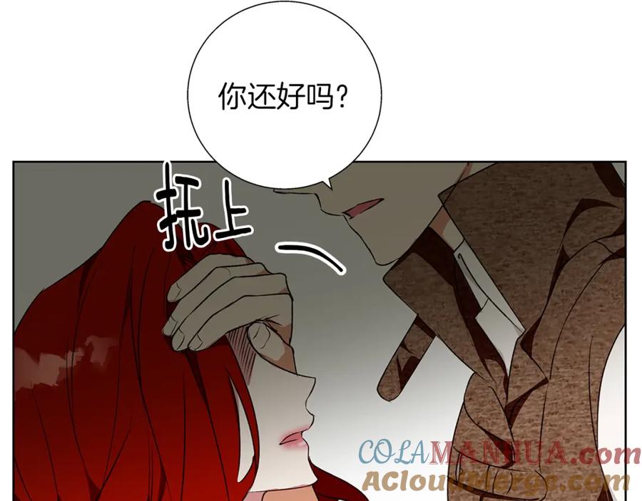 《Winter Wolf》第4话 陪你入睡 第149页
