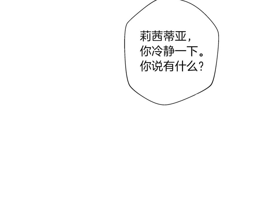 《Winter Wolf》第4话 陪你入睡 第126页