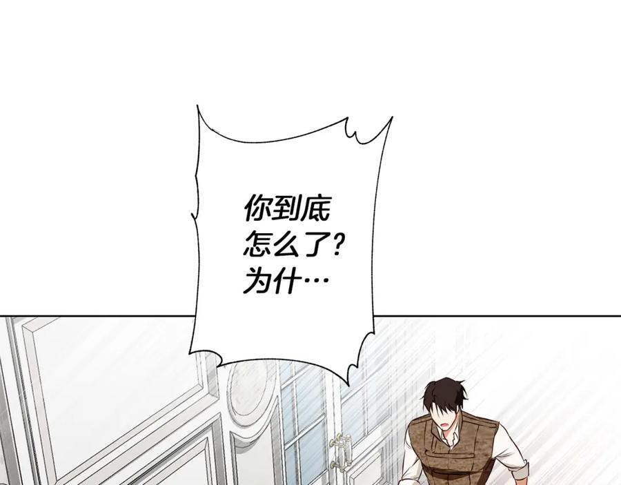 《Winter Wolf》第4话 陪你入睡 第154页