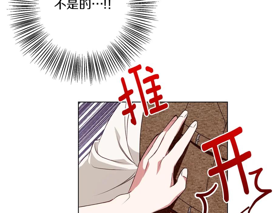 《Winter Wolf》第4话 陪你入睡 第151页