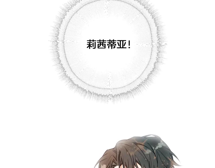 《Winter Wolf》第4话 陪你入睡 第122页