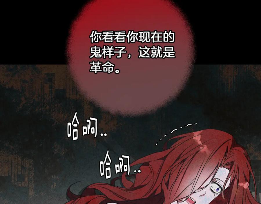 《Winter Wolf》第4话 陪你入睡 第180页