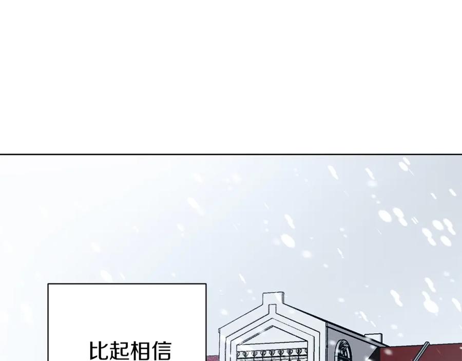 《Winter Wolf》第4话 陪你入睡 第38页