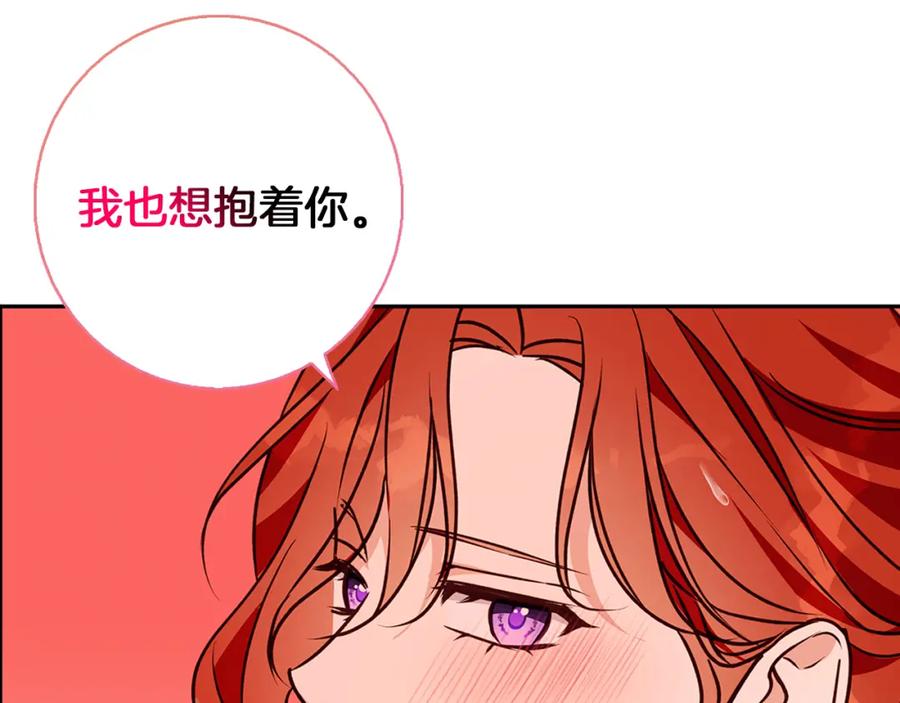 《Winter Wolf》第48话 意义不同的舞 第18页