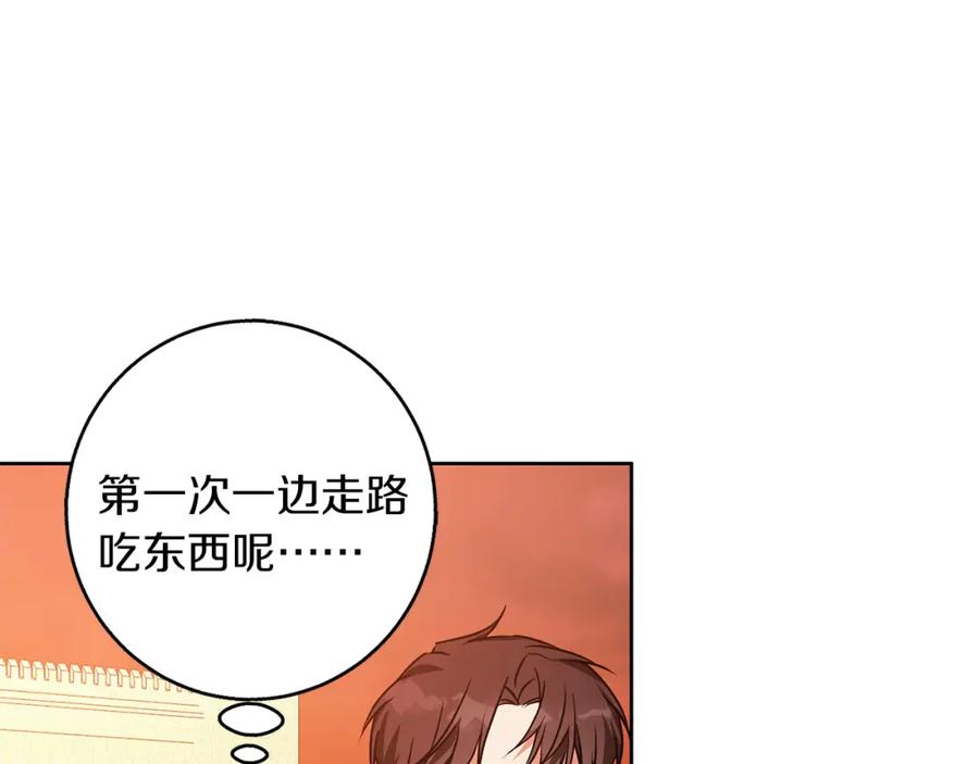 《Winter Wolf》第48话 意义不同的舞 第70页