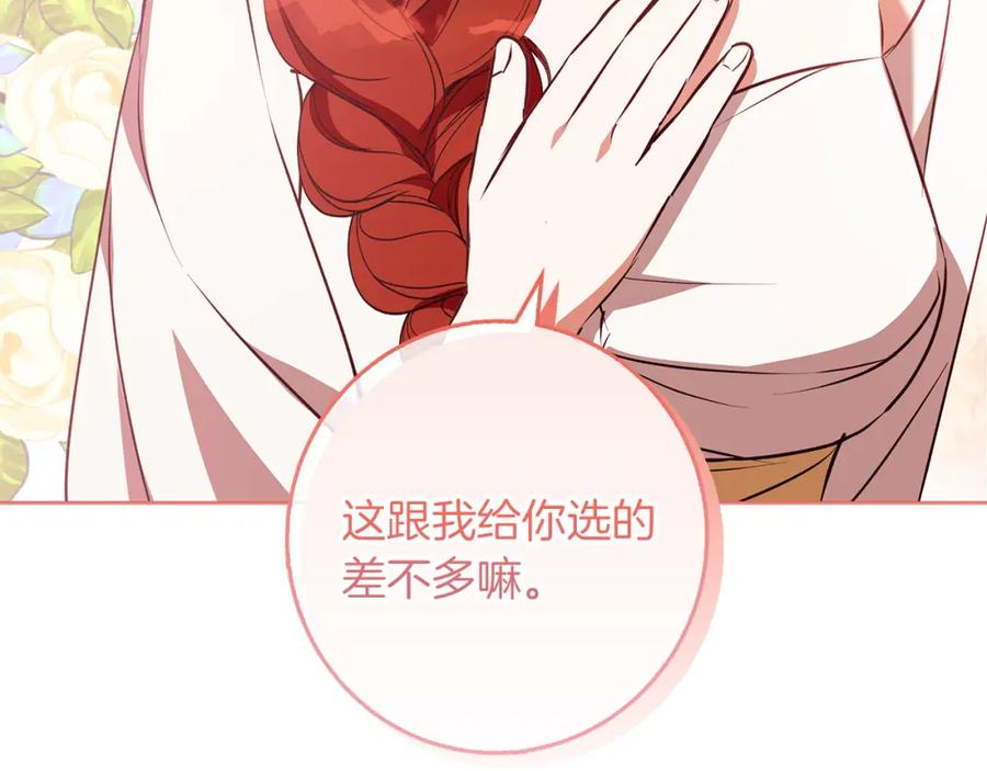 《Winter Wolf》第48话 意义不同的舞 第91页
