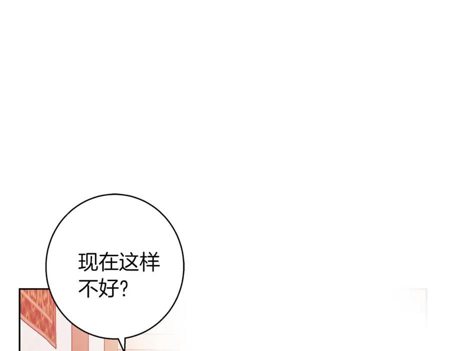 《Winter Wolf》第48话 意义不同的舞 第14页