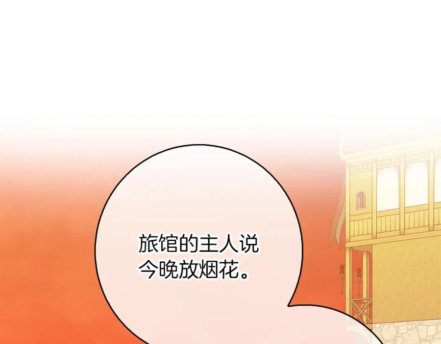 《Winter Wolf》第48话 意义不同的舞 第63页