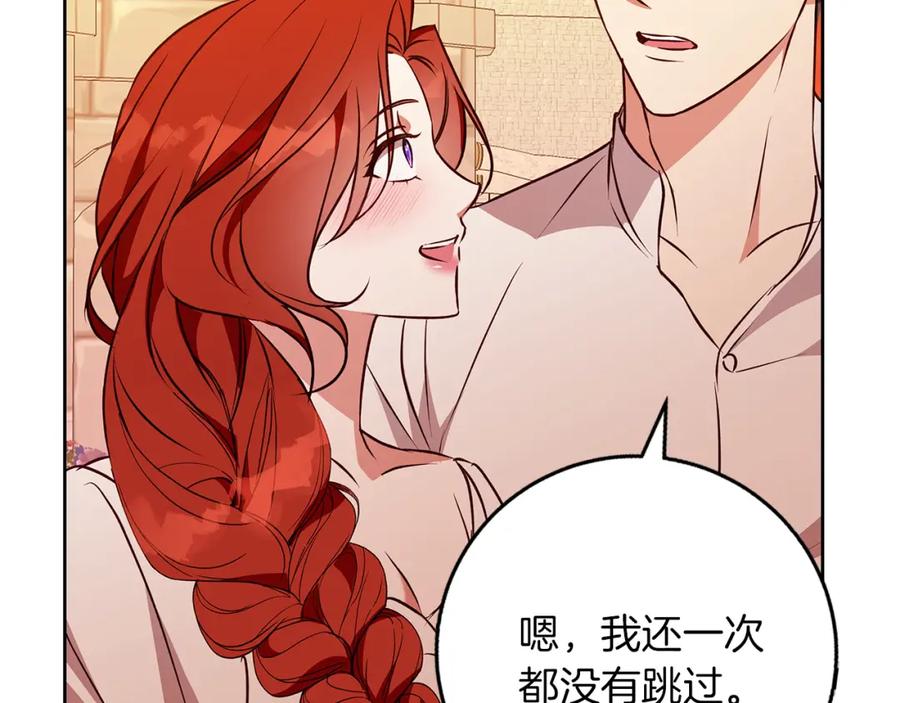 《Winter Wolf》第48话 意义不同的舞 第108页