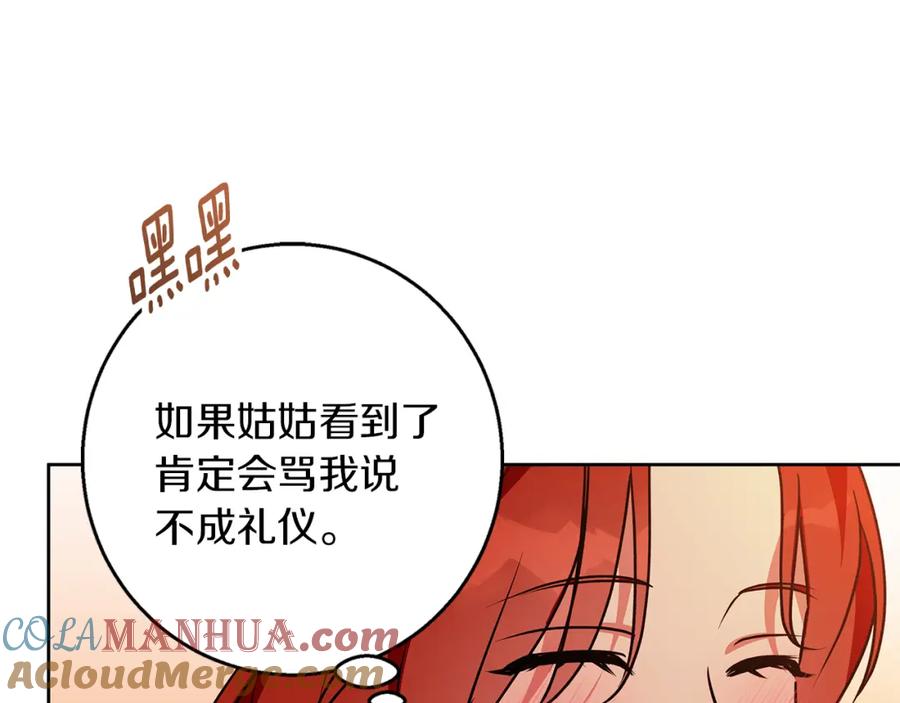 《Winter Wolf》第48话 意义不同的舞 第73页