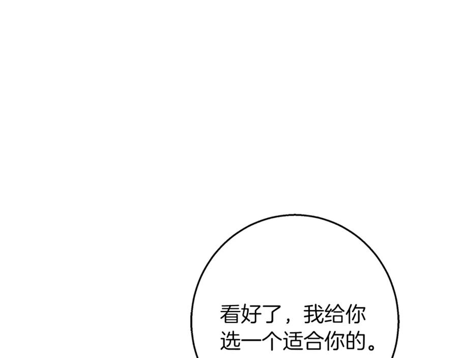 《Winter Wolf》第48话 意义不同的舞 第86页