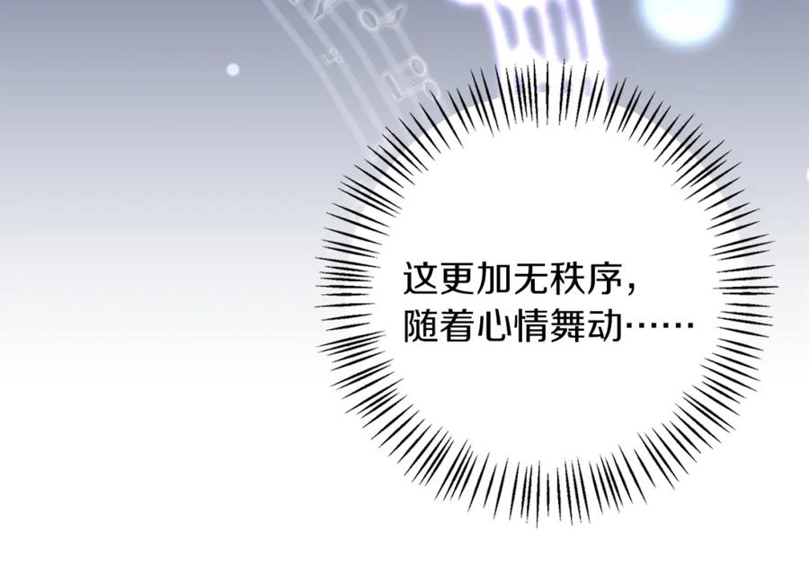 《Winter Wolf》第48话 意义不同的舞 第128页