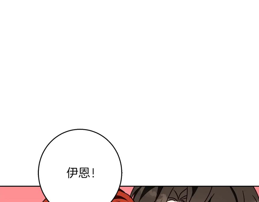 《Winter Wolf》第48话 意义不同的舞 第3页