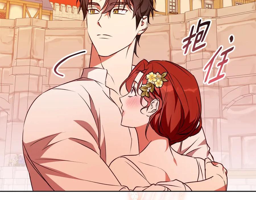 《Winter Wolf》第48话 意义不同的舞 第135页