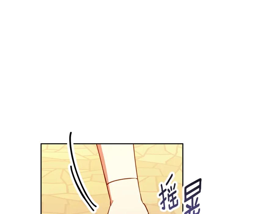 《Winter Wolf》第48话 意义不同的舞 第119页