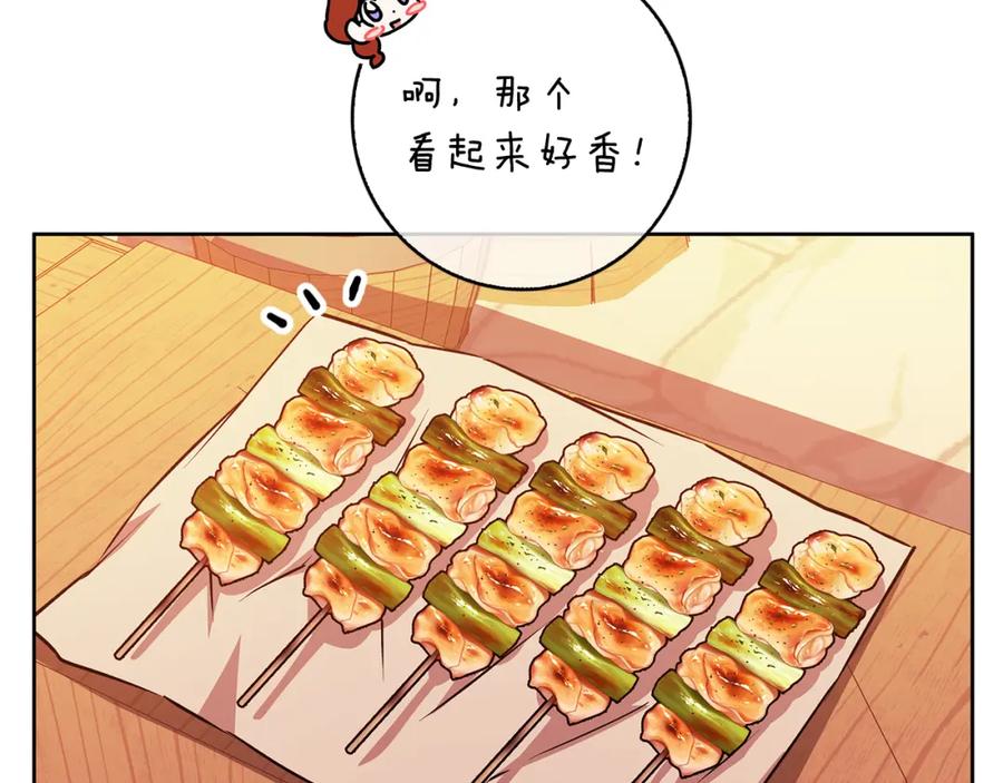 《Winter Wolf》第48话 意义不同的舞 第66页