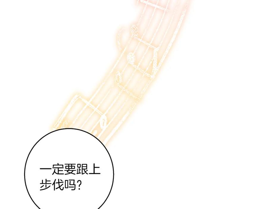 《Winter Wolf》第48话 意义不同的舞 第136页