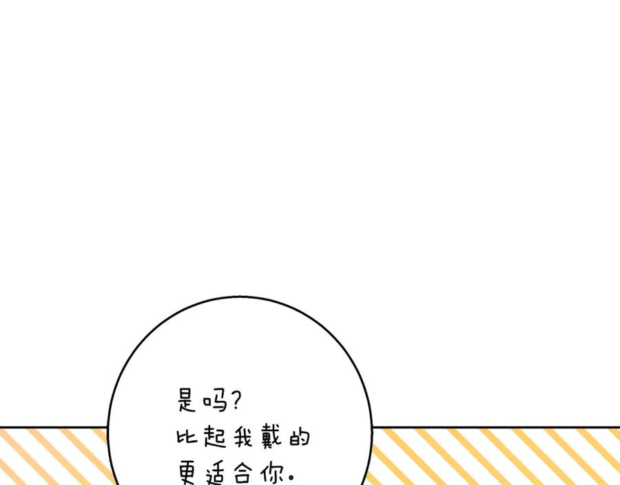 《Winter Wolf》第48话 意义不同的舞 第92页