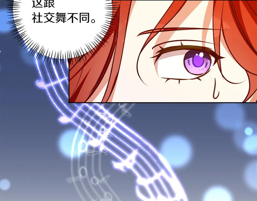 《Winter Wolf》第48话 意义不同的舞 第127页