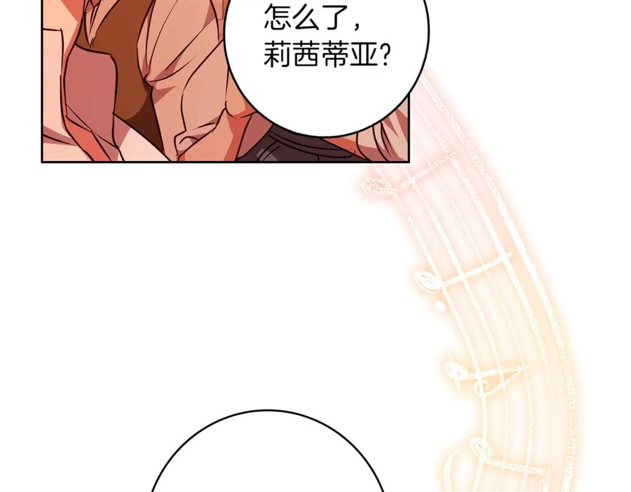 《Winter Wolf》第48话 意义不同的舞 第131页