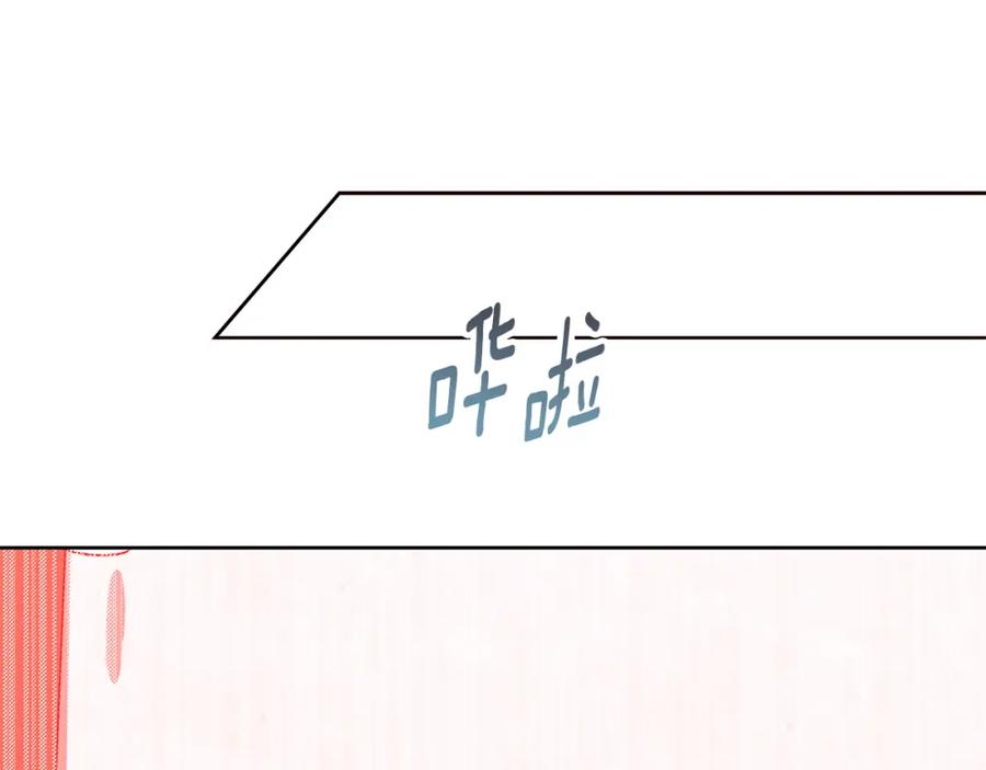 《Winter Wolf》第48话 意义不同的舞 第23页