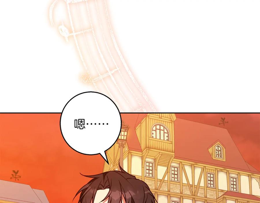 《Winter Wolf》第48话 意义不同的舞 第134页