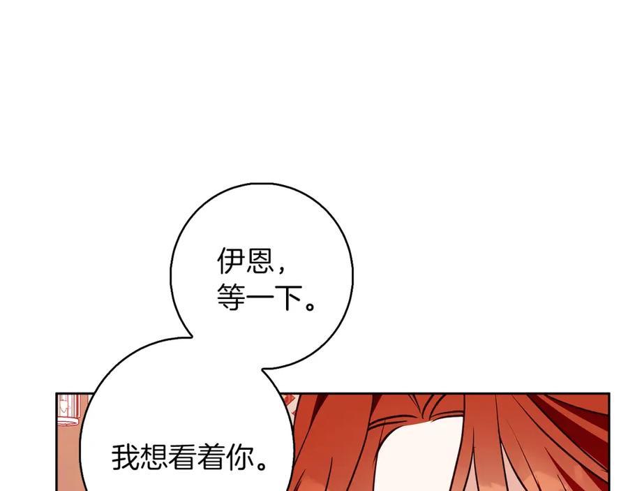 《Winter Wolf》第48话 意义不同的舞 第12页