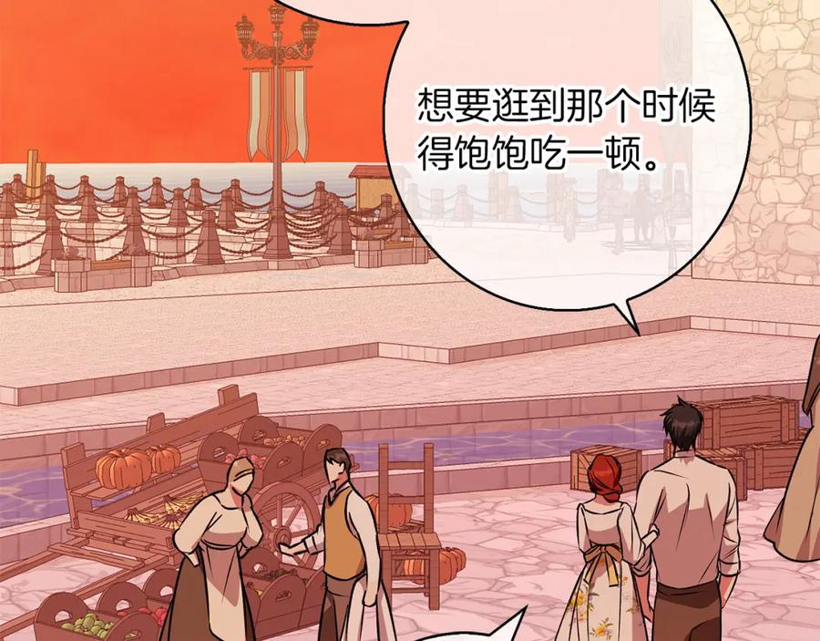 《Winter Wolf》第48话 意义不同的舞 第64页