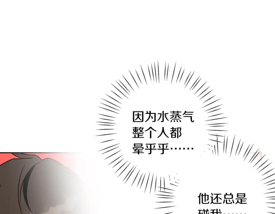 《Winter Wolf》第48话 意义不同的舞 第26页