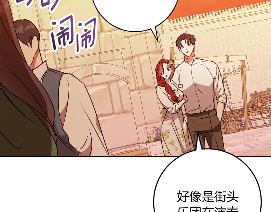 《Winter Wolf》第48话 意义不同的舞 第99页