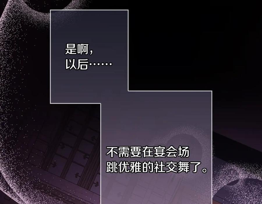 《Winter Wolf》第48话 意义不同的舞 第159页