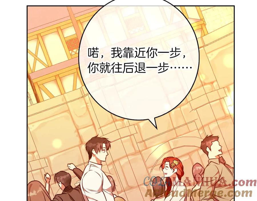 《Winter Wolf》第48话 意义不同的舞 第113页